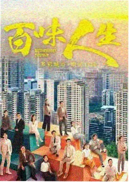 妈妈的职业长夜篇剧集在线观看